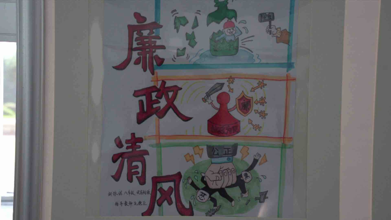兖州区举办“画中自有清风来”廉洁漫画巡展活动
